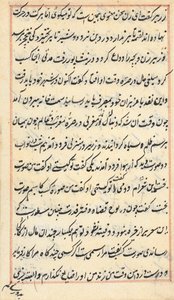 Page from Tales of a Parrot Tuti-nama: Text Page by Unbekannt