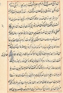 Page from Tales of a Parrot Tuti-nama: text page by Unbekannt