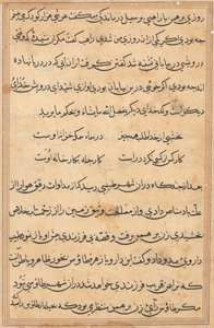 Page from Tales of a Parrot Tuti-nama: text page, c. 1560 by Unbekannt