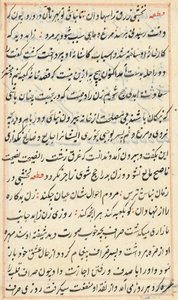 Page from Tales of a Parrot Tuti-nama: Text Page by Unbekannt