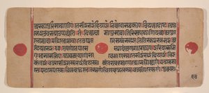 Page from a Dispersed Kalpa Sutra Jain Book of Rituals, 15th century by Unbekannt