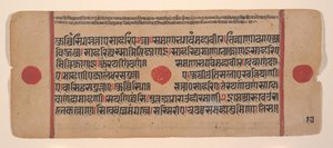 Page from a Dispersed Kalpa Sutra Jain Book of Rituals, 15th century by Unbekannt