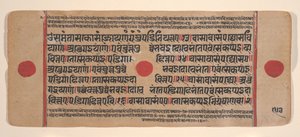 Page from a Dispersed Kalpa Sutra Jain Book of Rituals, 15th century by Unbekannt