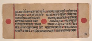 Page from a Dispersed Kalpa Sutra Jain Book of Rituals, 15th century by Unbekannt