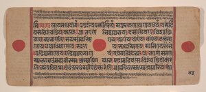 Page from a Dispersed Kalpa Sutra Jain Book of Rituals, 15th century by Unbekannt