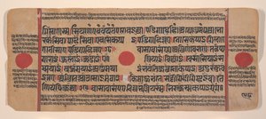 Page from a Dispersed Kalpa Sutra Jain Book of Rituals, 15th century by Unbekannt