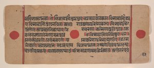Page from a Dispersed Kalpa Sutra Jain Book of Rituals, 15th century by Unbekannt