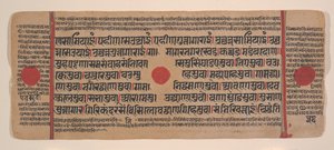 Page from a Dispersed Kalpa Sutra Jain Book of Rituals by Unbekannt