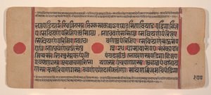 Page from a Dispersed Kalpa Sutra Jain Book of Rituals, 15th century by Unbekannt
