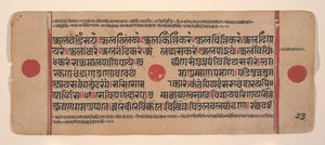 Page from a Dispersed Kalpa Sutra Jain Book of Rituals, 15th century by Unbekannt