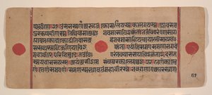 Page from a Dispersed Kalpa Sutra Jain Book of Rituals, 15th century by Unbekannt