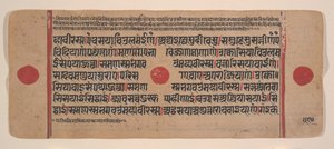 Page from a Dispersed Kalpa Sutra Jain Book of Rituals, 15th century by Unbekannt