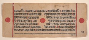 Page from a Dispersed Kalpa Sutra Jain Book of Rituals, 15th century by Unbekannt