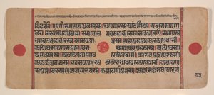 Page from a Dispersed Kalpa Sutra Jain Book of Rituals, 15th century by Unbekannt