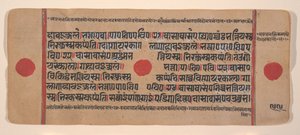 Page from a Dispersed Kalpa Sutra Jain Book of Rituals, 15th century by Unbekannt