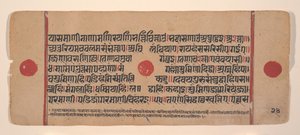 Page from a Dispersed Kalpa Sutra Jain Book of Rituals by Unbekannt