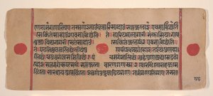 Page from a Dispersed Kalpa Sutra Jain Book of Rituals by Unbekannt