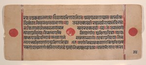 Page from a Dispersed Kalpa Sutra Jain Book of Rituals, 15th century by Unbekannt