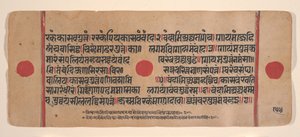 Page from a Dispersed Kalpa Sutra Jain Book of Rituals by Unbekannt