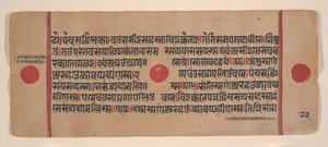 Page from a Dispersed Kalpa Sutra Jain Book of Rituals by Unbekannt