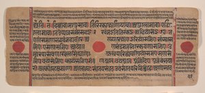 Page from a Dispersed Kalpa Sutra Jain Book of Rituals by Unbekannt