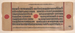 Page from a Dispersed Kalpa Sutra Jain Book of Rituals by Unbekannt