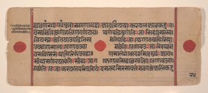 Page from a Dispersed Kalpa Sutra Jain Book of Rituals by Unbekannt