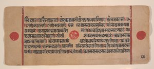 Page from a Dispersed Kalpa Sutra Jain Book of Rituals, 15th century by Unbekannt