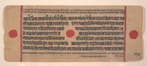 Page from a Dispersed Kalpa Sutra Jain Book of Rituals by Unbekannt