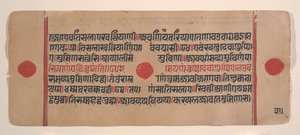 Page from a Dispersed Kalpa Sutra Jain Book of Rituals by Unbekannt