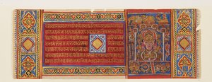 Page from a manuscript, late 15th century