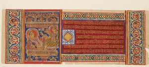 Page from a Manuscript with Queen Trishala Reclining