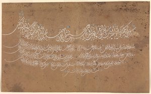 Page of Calligraphy, Turkey, dated A.H. 1075 A.D. 1664-65 by Unbekannt