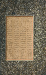 Page of Calligraphy from a Mantiq al-tair Language of the Birds, dated A.H. 892 A.D. 1486 by Unbekannt