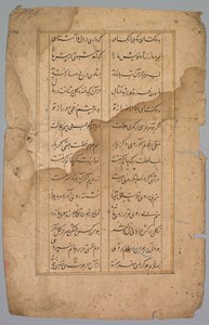 Page with Panel with Two Columns of Persian Writing by Unbekannt