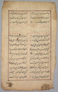Page with Two Columns of Persian Writing, 18th century by Unbekannt