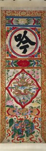 Painted Panel of Character Recite by Unbekannt