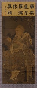 Pindola Bharadvaja, the First Venerable Luohan