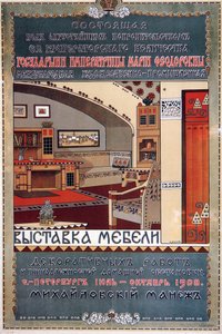 Poster for a Furniture Exhibition