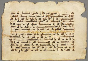 Quran Manuscript Folio recto, 800s-900s