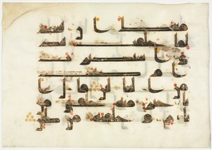 Quran Manuscript Folio, 800s