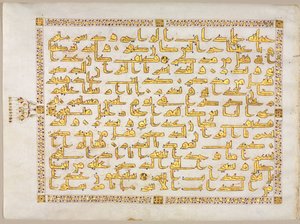 Quran Manuscript Folio Recto, Left Side of Bifolio