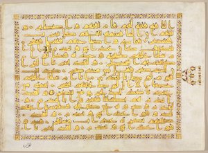 Quran Manuscript Folio Verso, Left Side of Bifolio