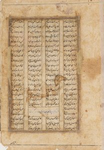 Reverse side, Majnun on a camel, 19th century by Unbekannt