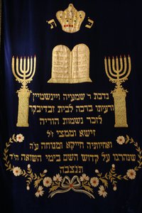 Sacred Ark curtain in Stadttempel Synagogue, Vienna, Austria by Unbekannt