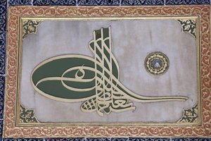 Sculpted Calligraphy in Topkapi Palace Harem, Istanbul, Turkey by Unbekannt