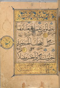 Section from a Qur