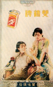 Shanghai advertising poster, c1930s