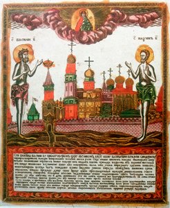 St Basil the Great and St Maximus the Confessor and Monk, Greek theologians