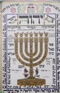 Talmud Artwork in Herzliya Synagogue, Herzliya, Israel by Unbekannt